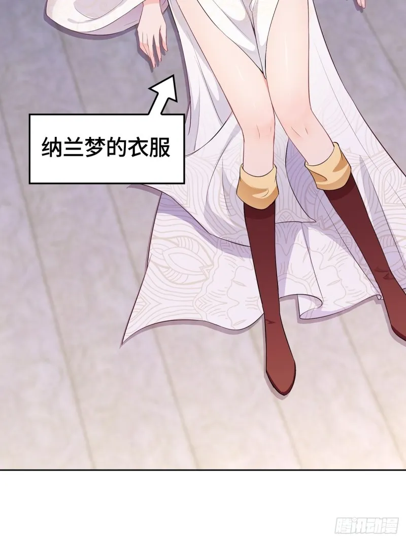 妖元傀儡 第25页
