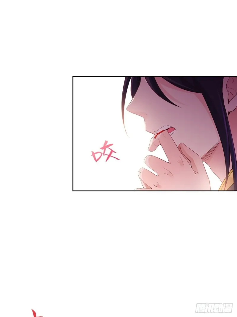 妖元傀儡 第26页