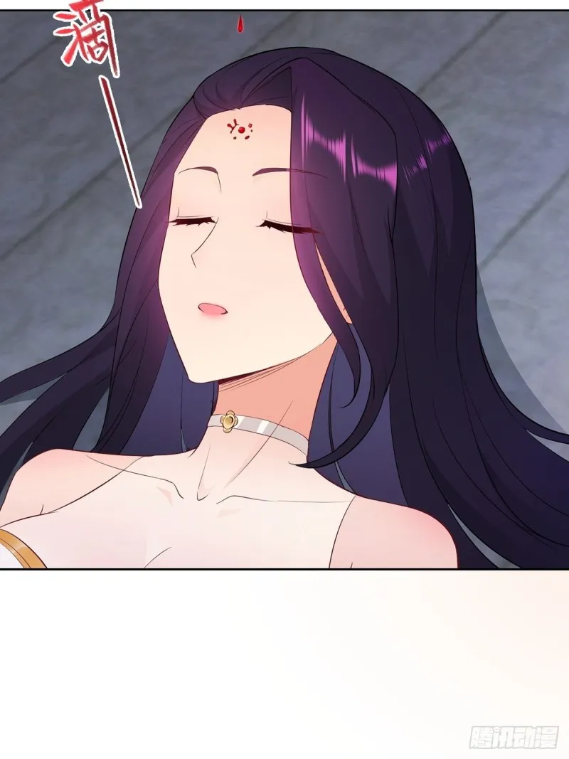 妖元傀儡 第27页