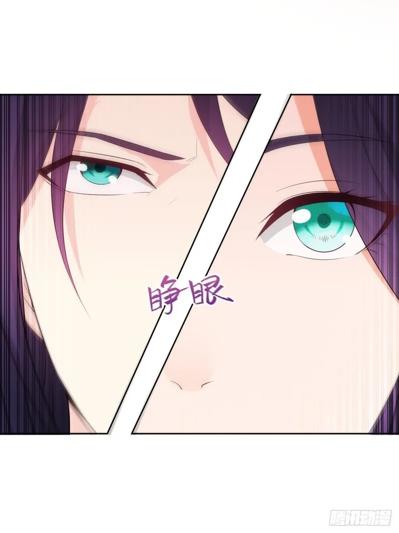 妖元傀儡 第28页