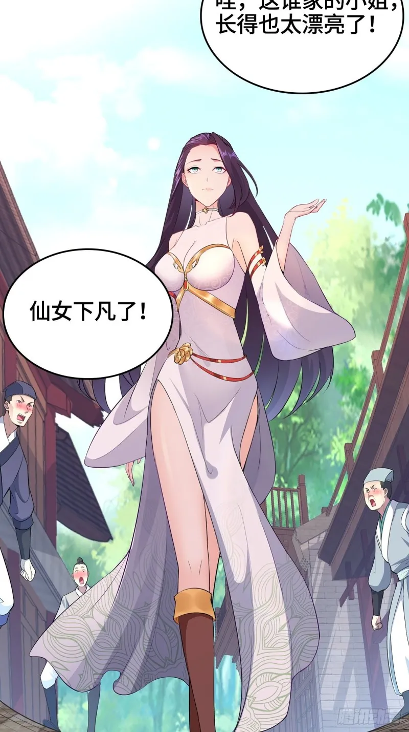 妖元傀儡 第31页