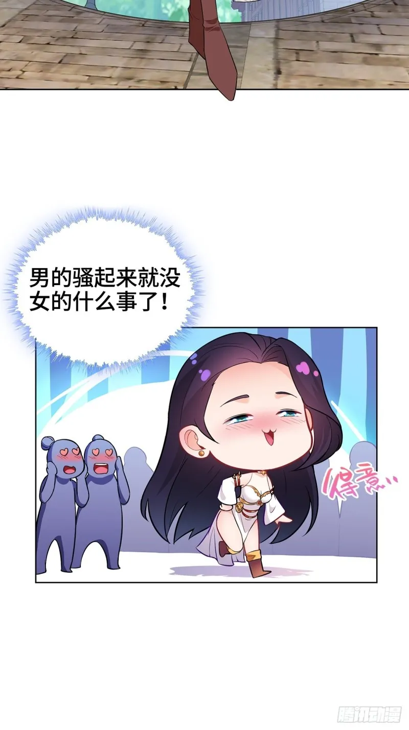 妖元傀儡 第32页