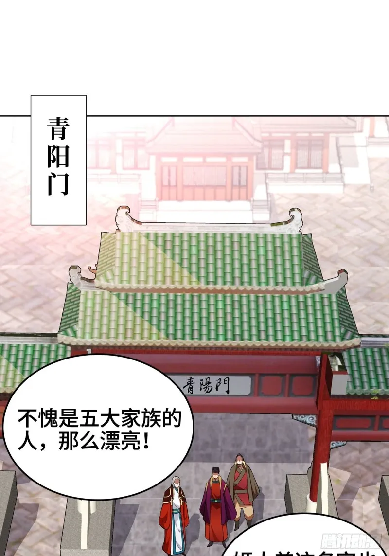 妖元傀儡 第39页