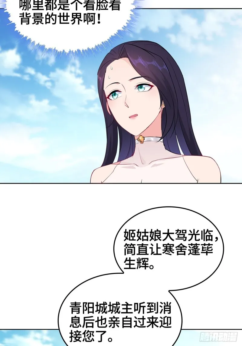 妖元傀儡 第41页