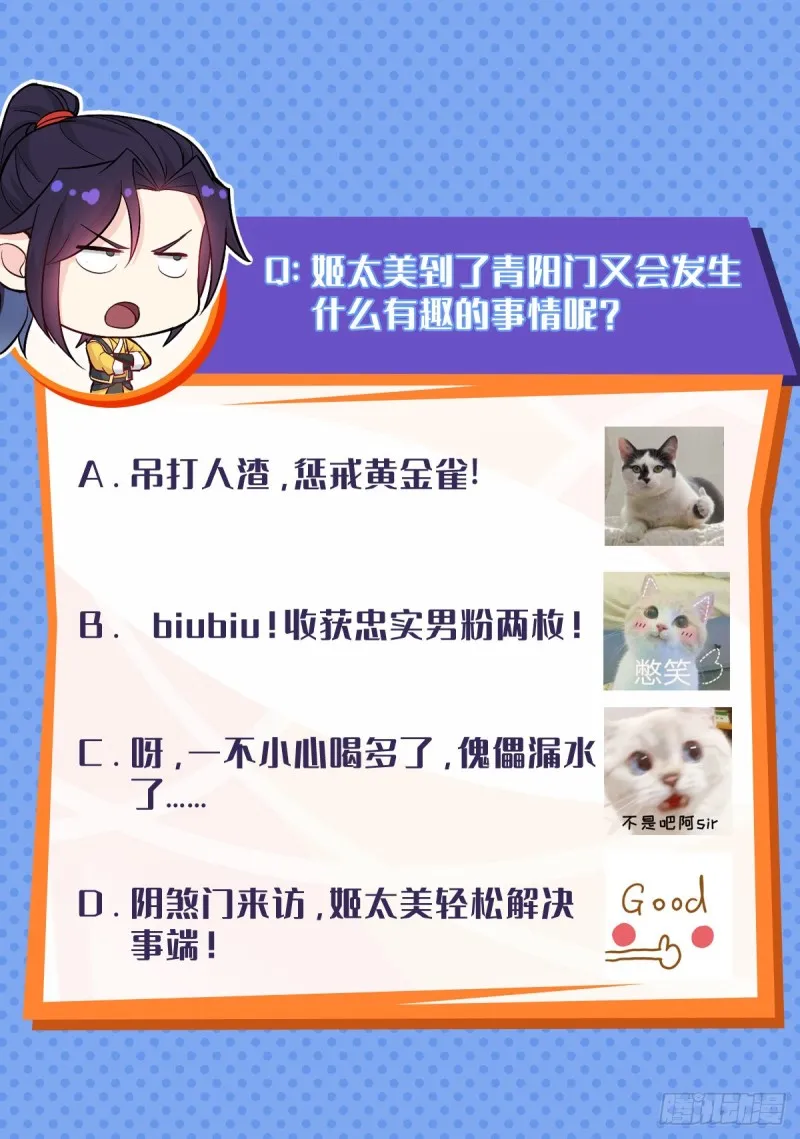 妖元傀儡 第44页