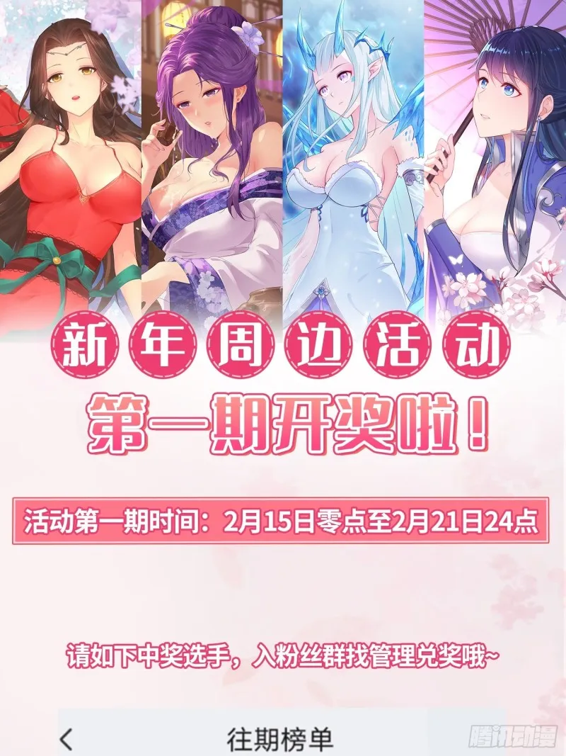 妖元傀儡 第45页