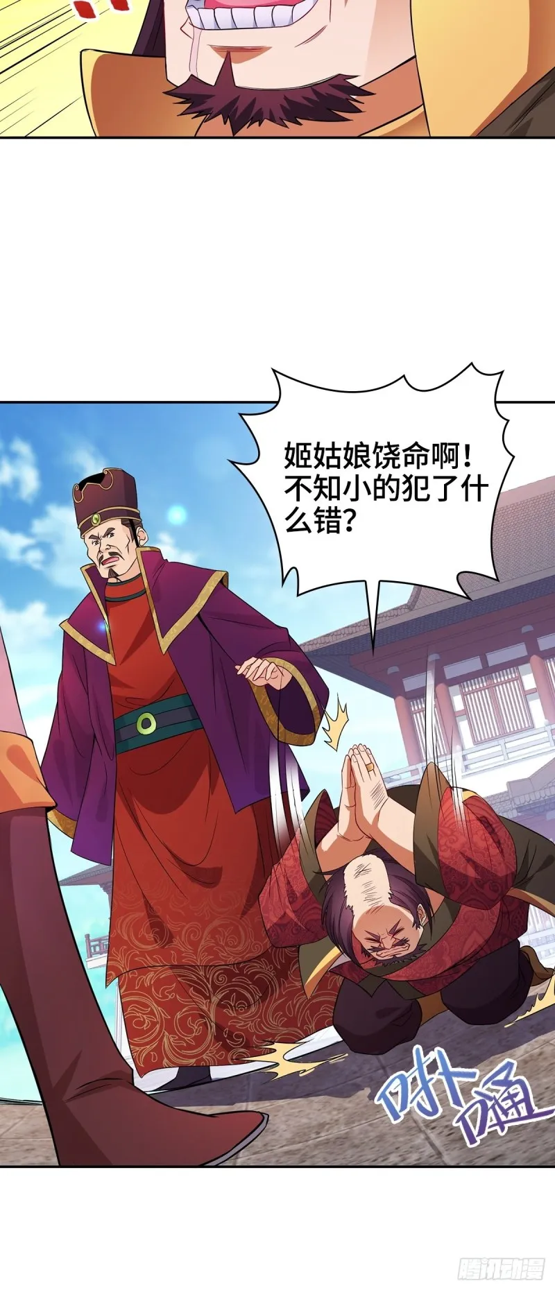 血参到手 第7页