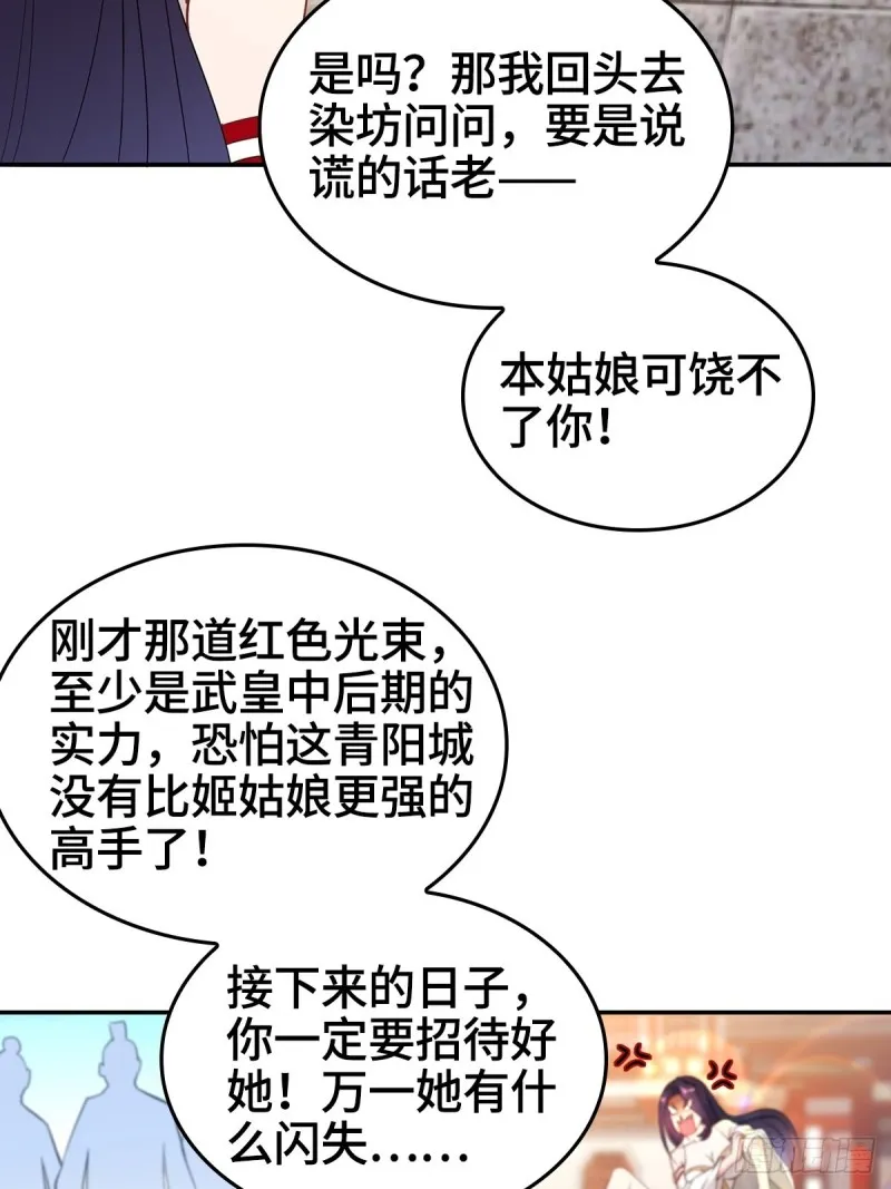 血参到手 第10页