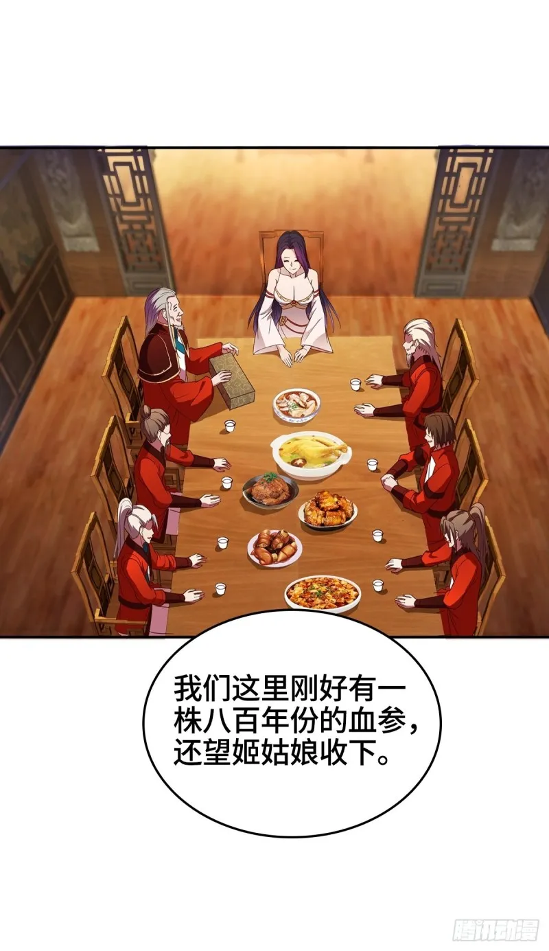 血参到手 第12页
