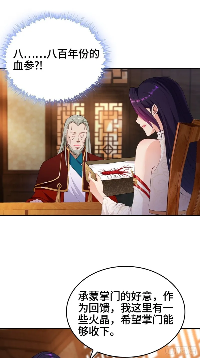 血参到手 第13页