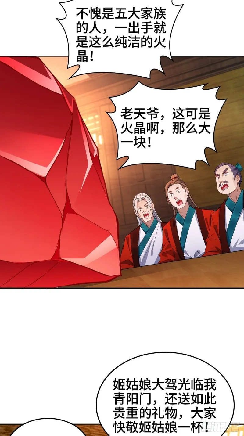 血参到手 第15页