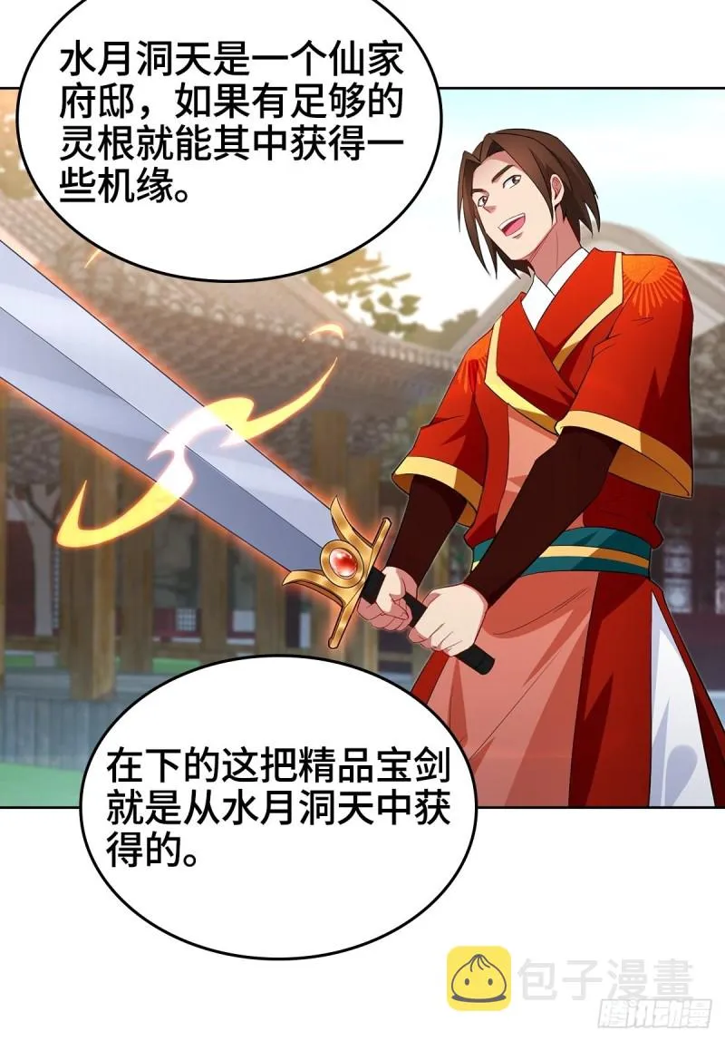血参到手 第24页