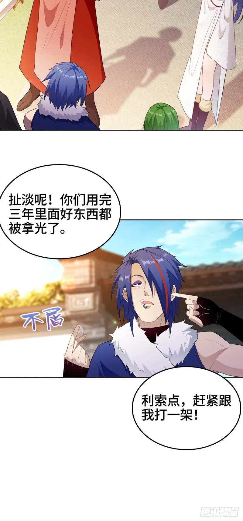 血参到手 第28页