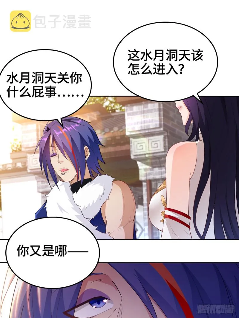 血参到手 第29页