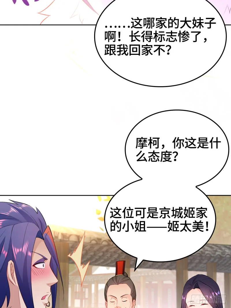 血参到手 第31页