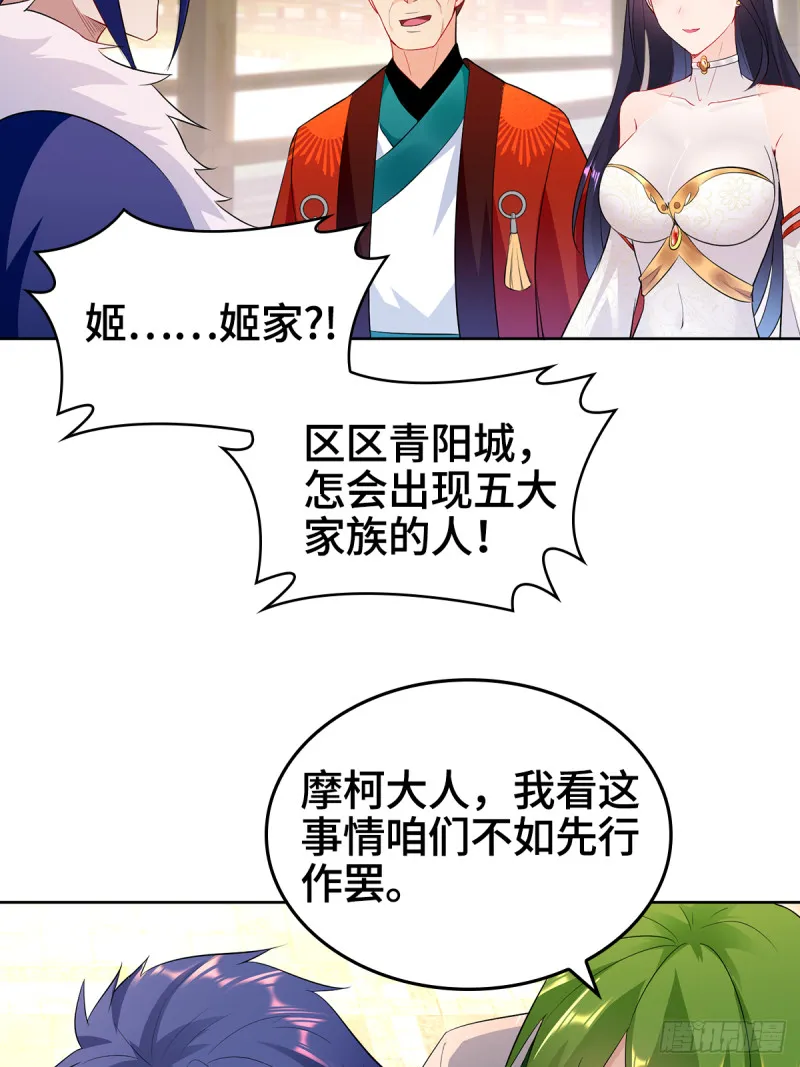 血参到手 第32页