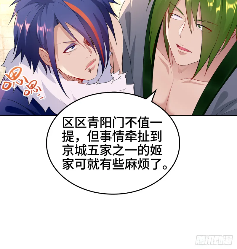血参到手 第33页