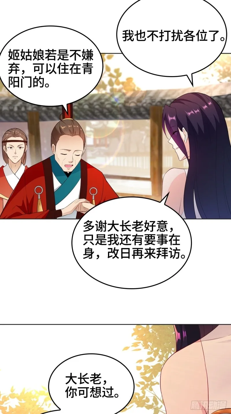 血参到手 第35页