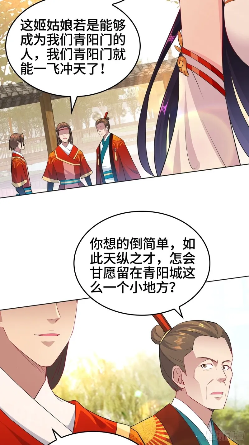 血参到手 第36页