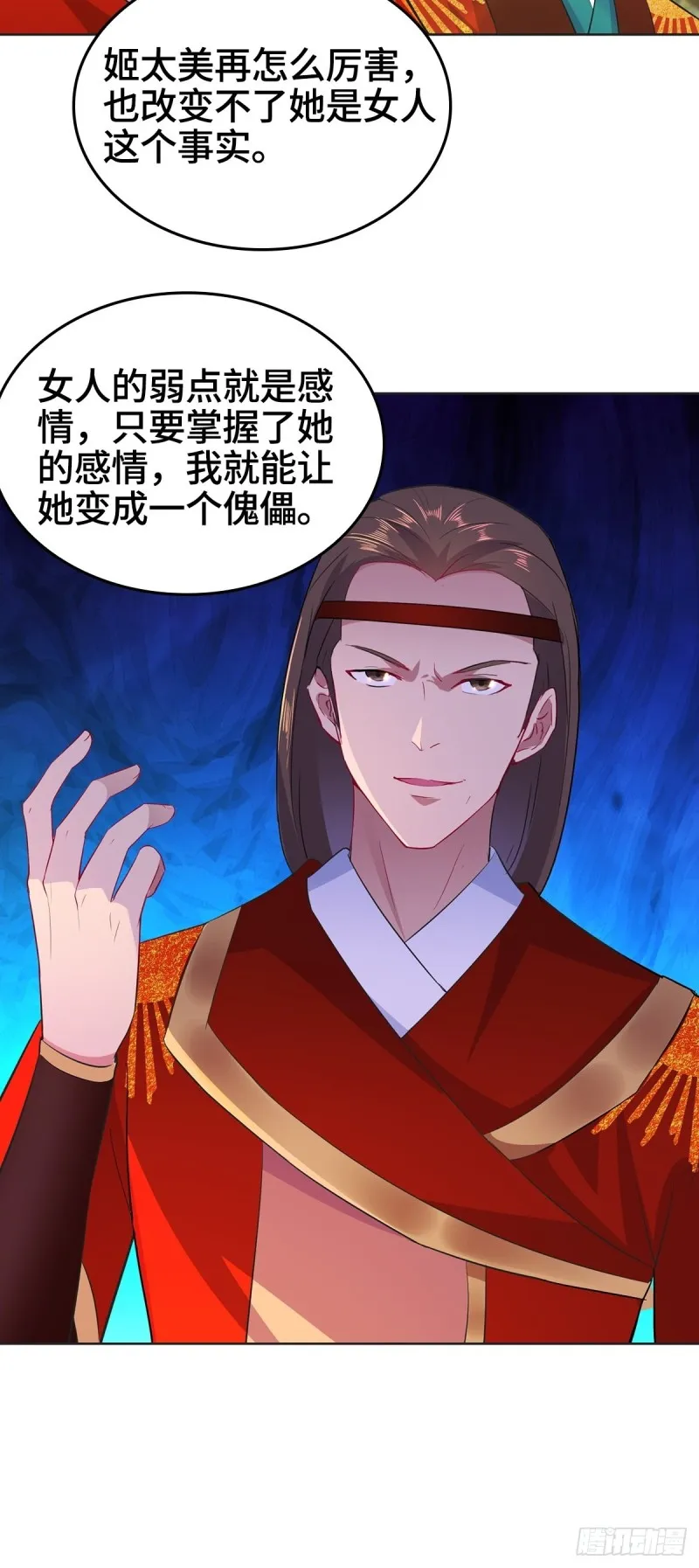 血参到手 第37页