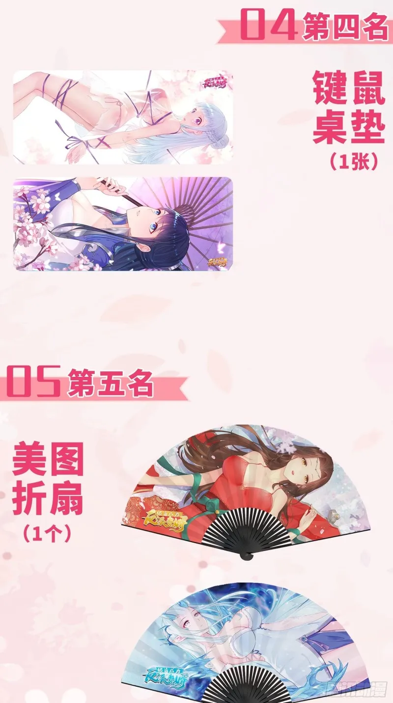 血参到手 第43页
