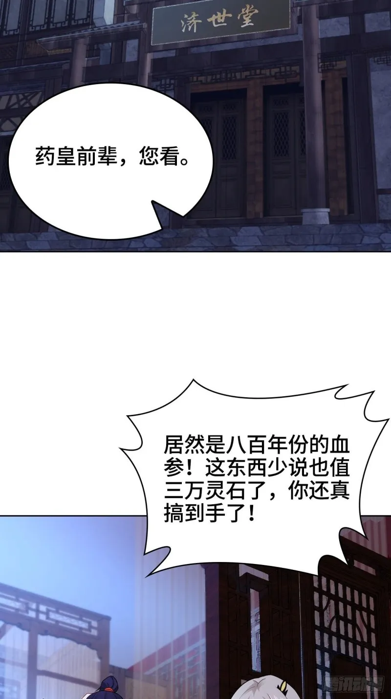 一心二用 第5页