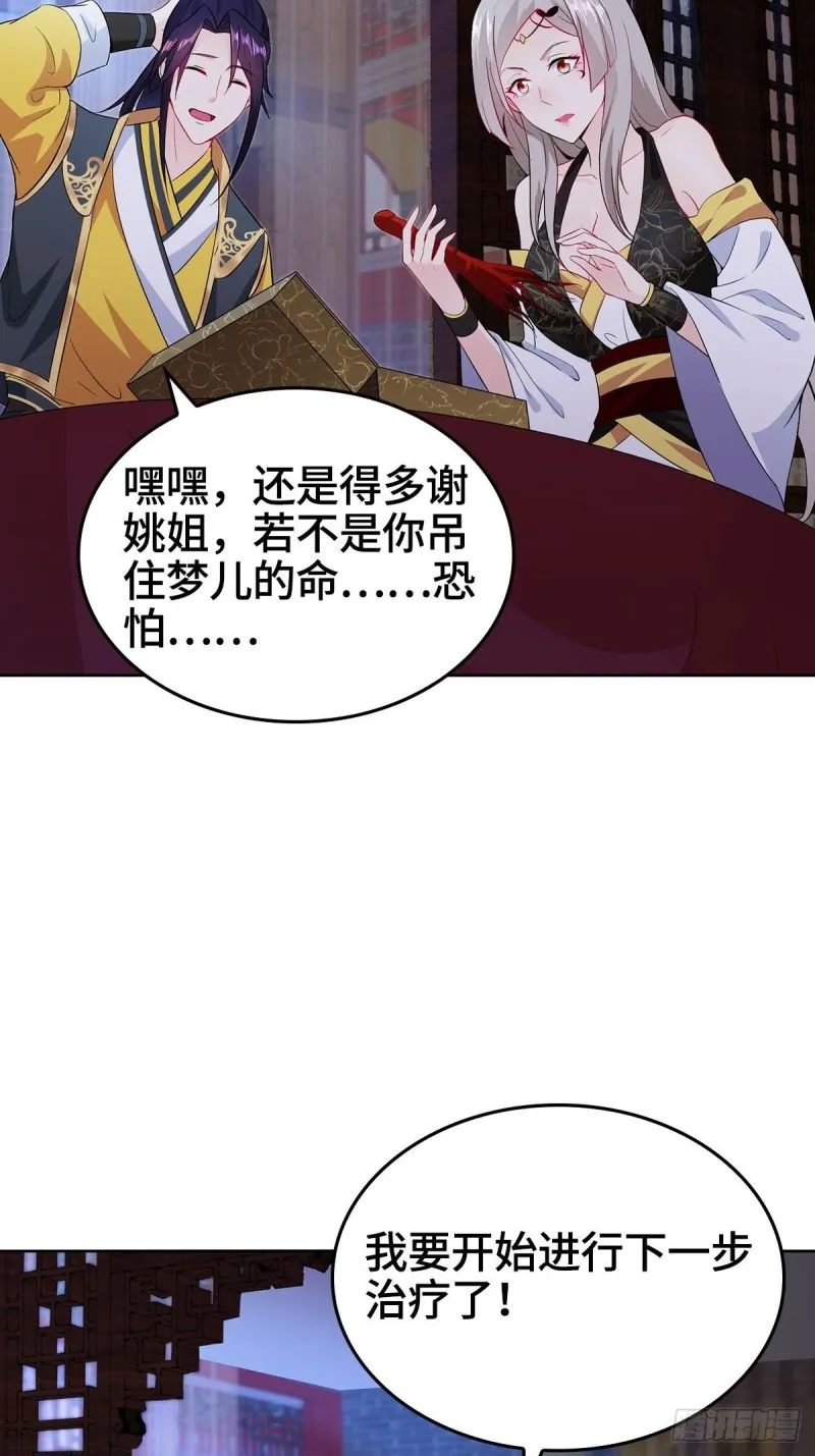 一心二用 第6页