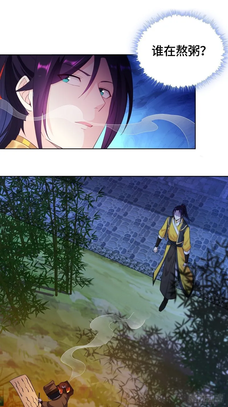 一心二用 第8页