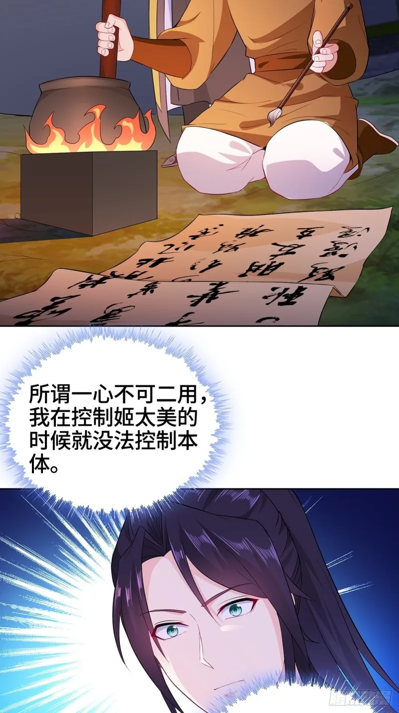 一心二用 第10页