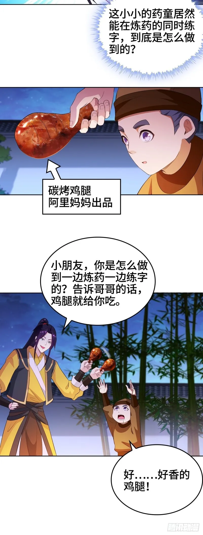 一心二用 第11页