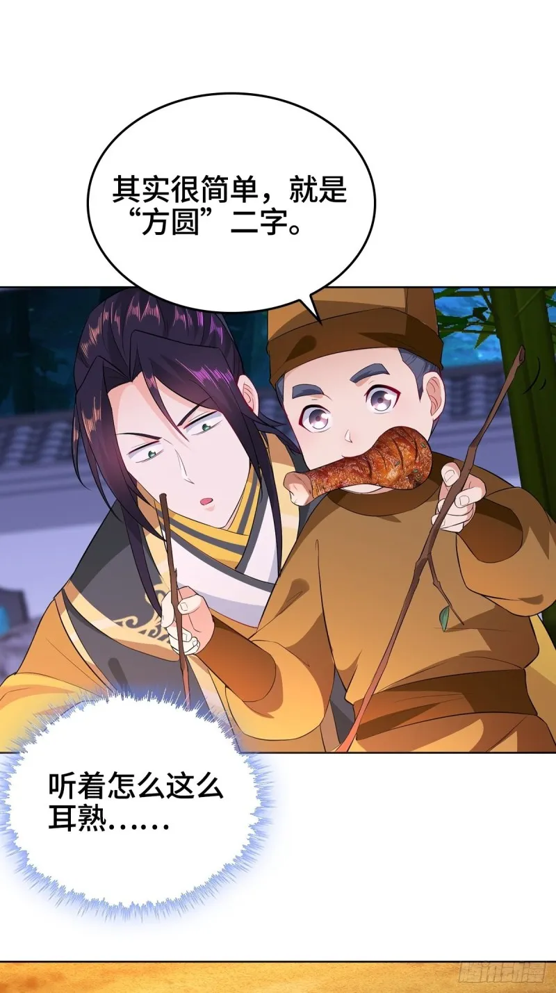 一心二用 第12页