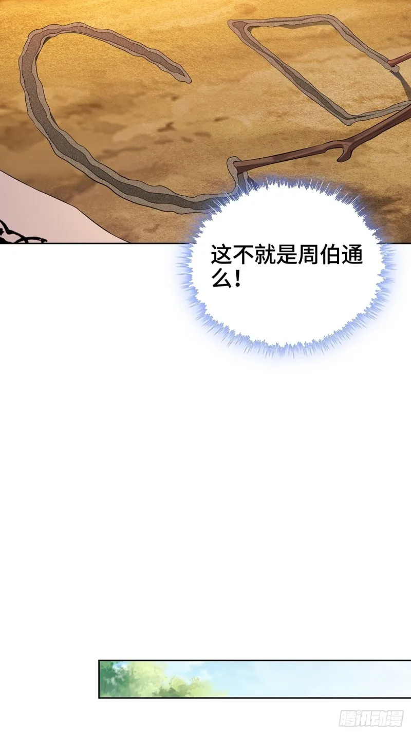 一心二用 第13页