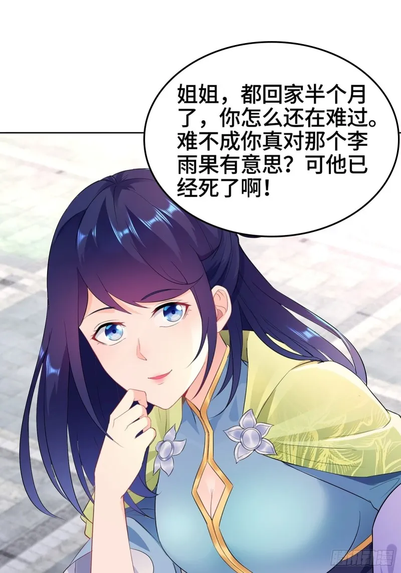 一心二用 第16页