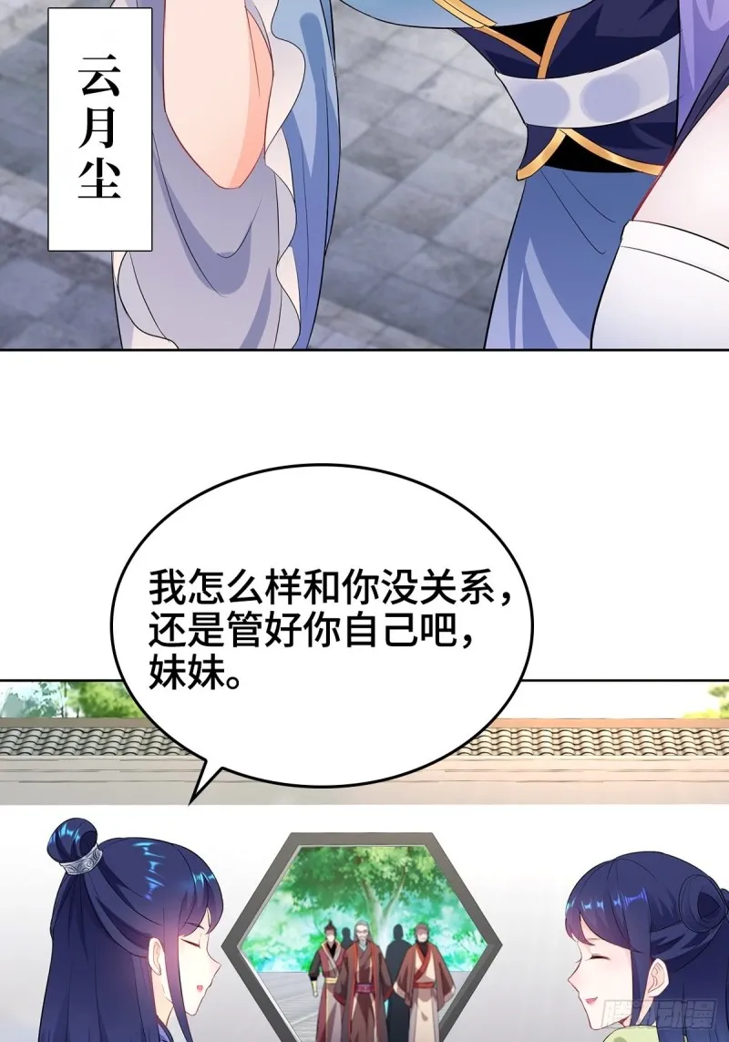 一心二用 第17页