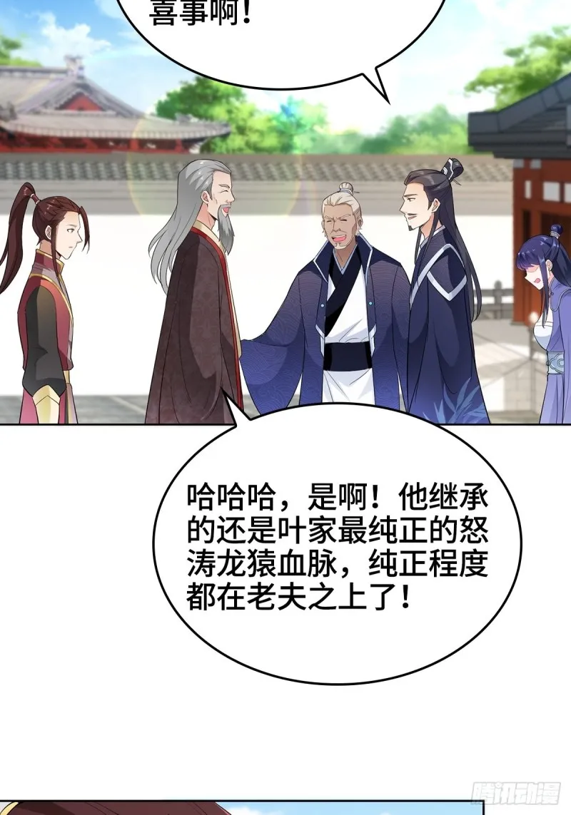 一心二用 第20页