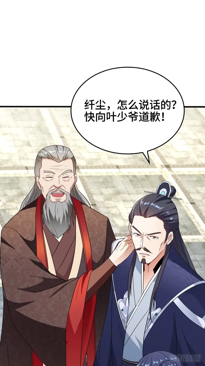 一心二用 第23页