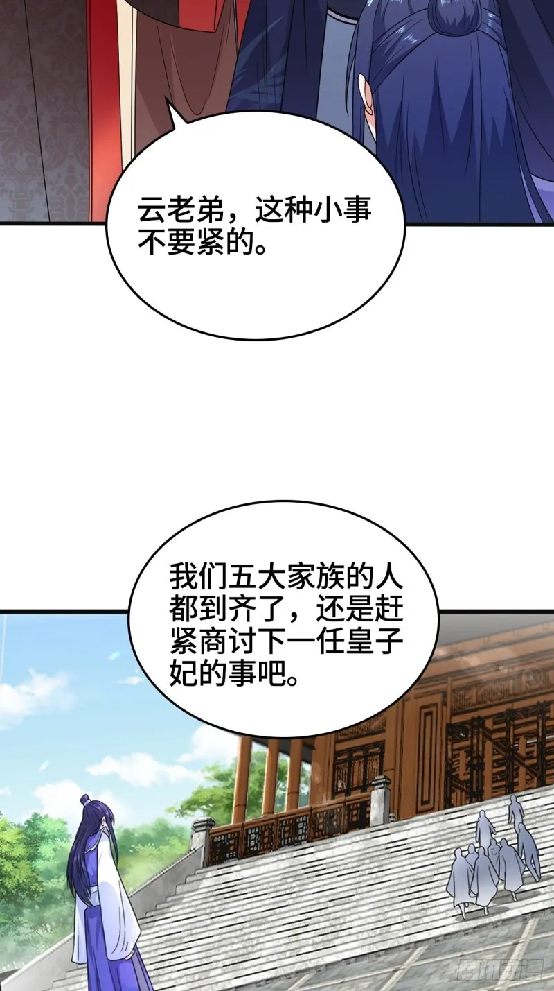 一心二用 第24页