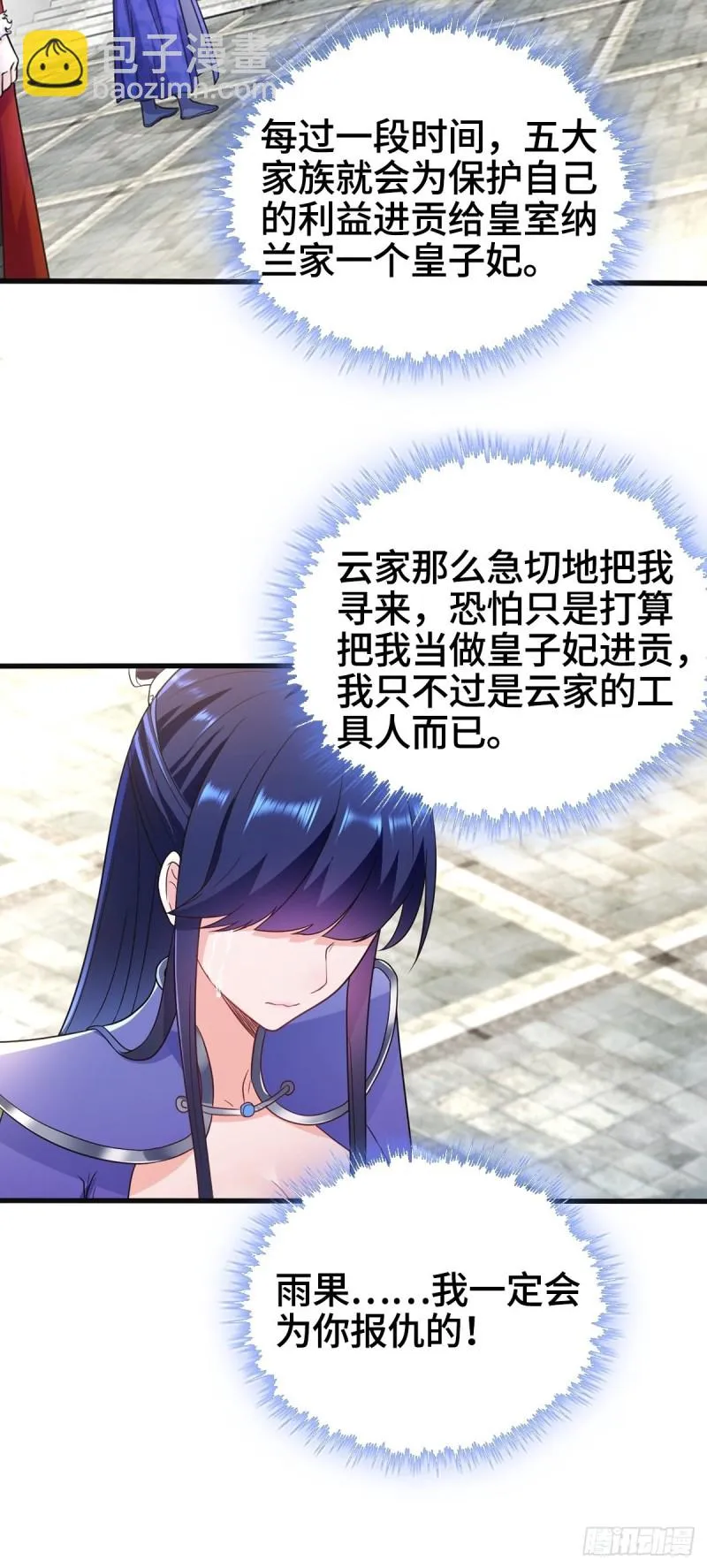 一心二用 第25页