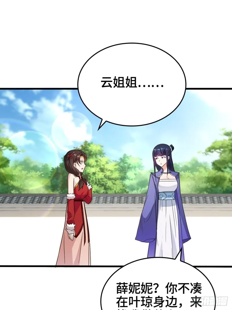 一心二用 第26页