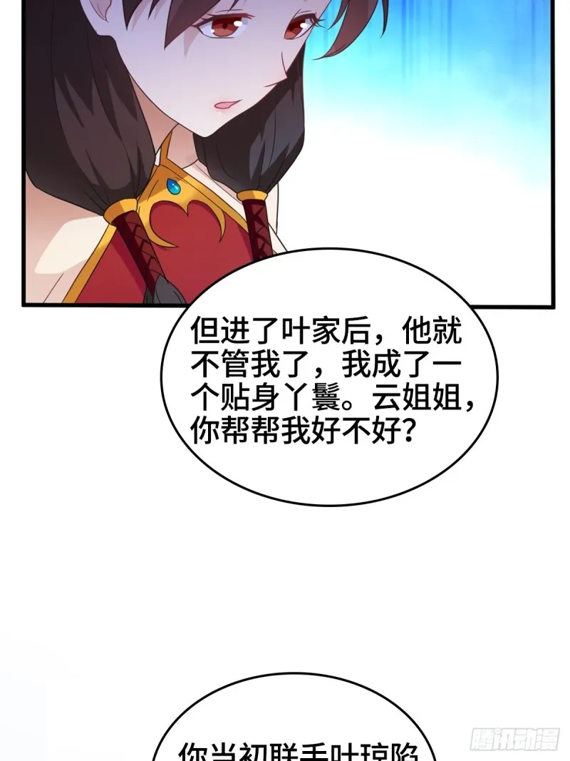 一心二用 第28页