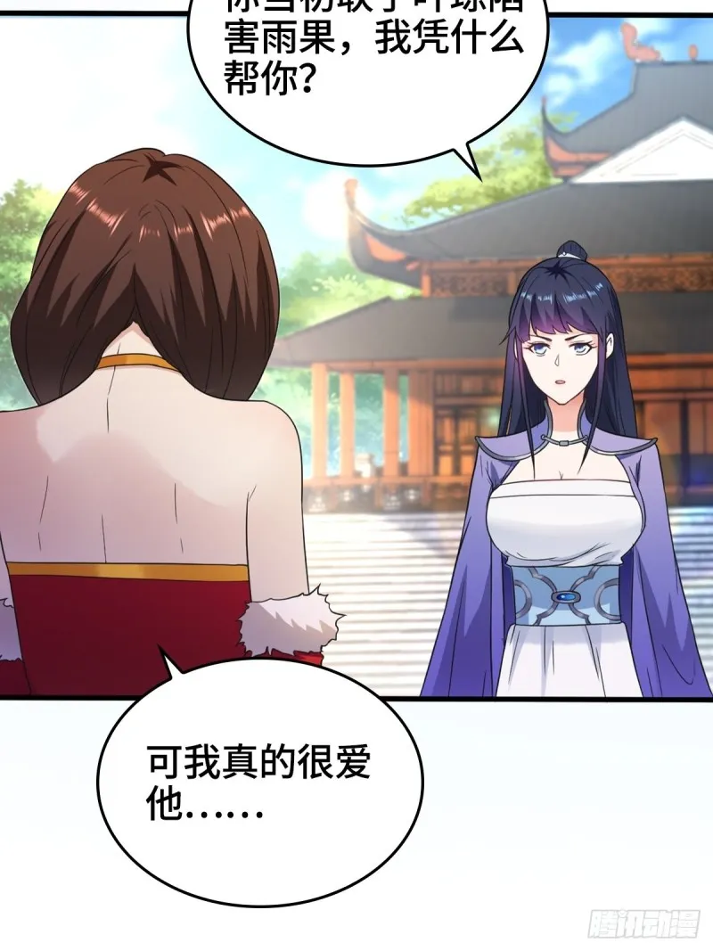 一心二用 第29页