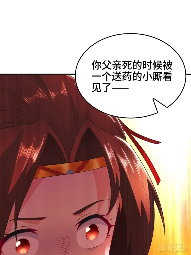 一心二用 第31页