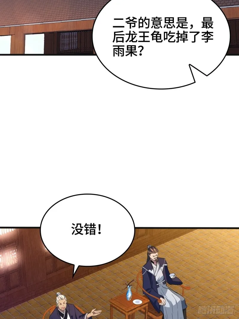 一心二用 第34页