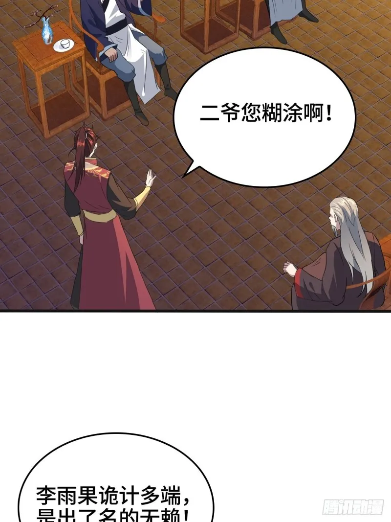一心二用 第35页