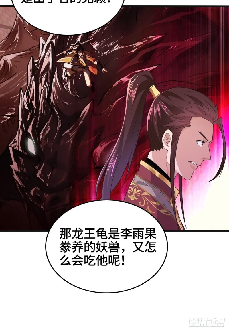 一心二用 第36页
