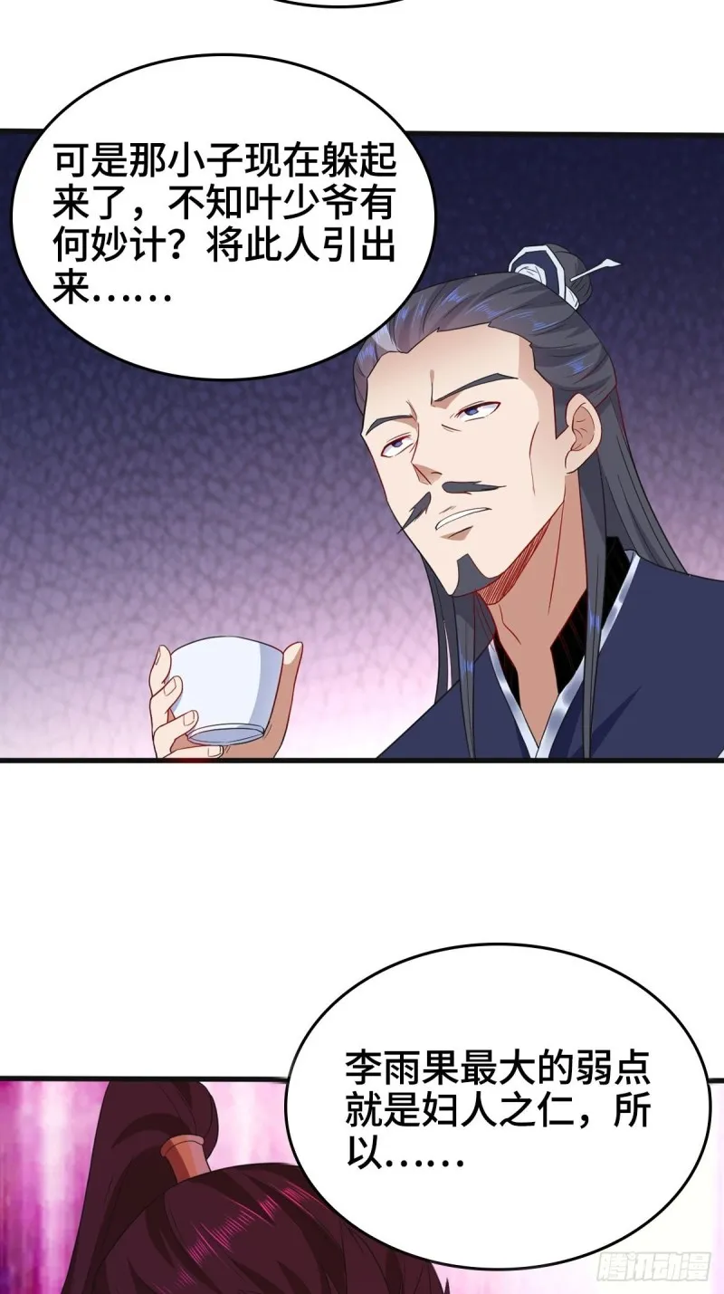 一心二用 第39页