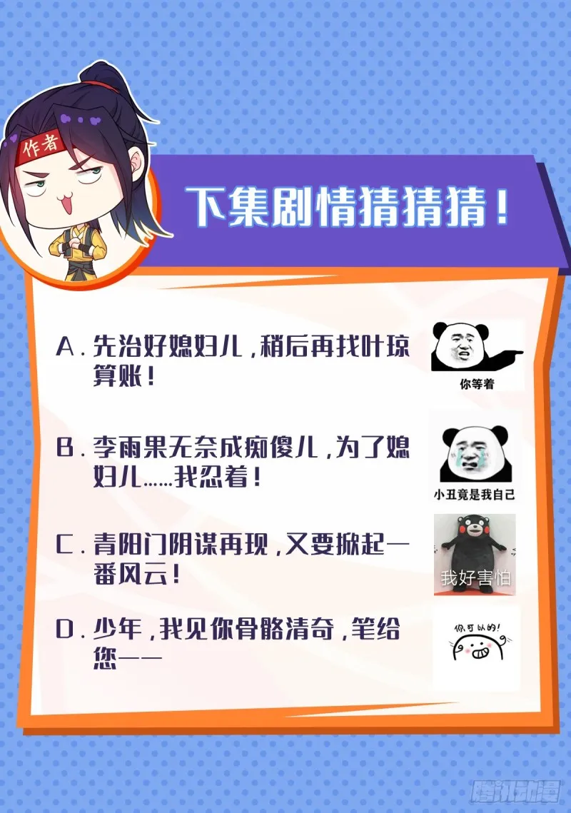 一心二用 第41页