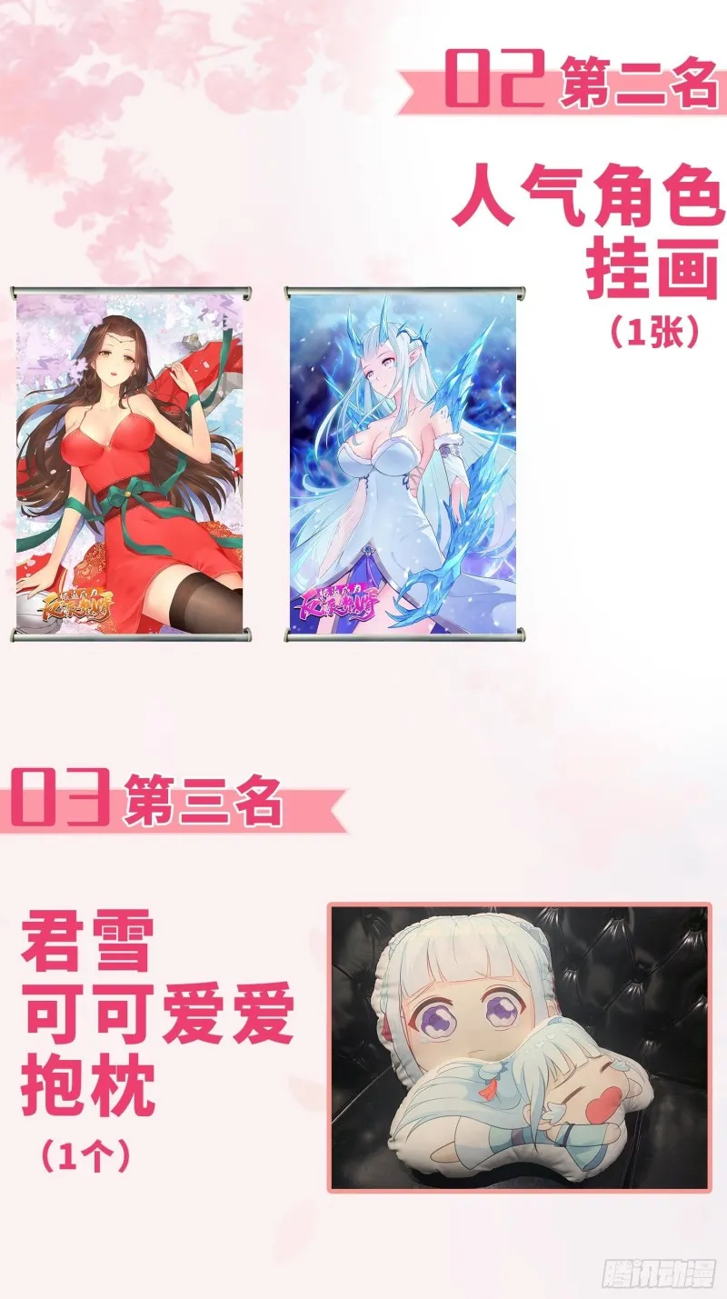 一心二用 第45页
