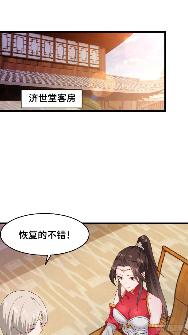 水月洞天 第4页