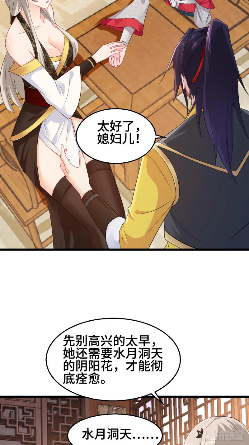 水月洞天 第5页